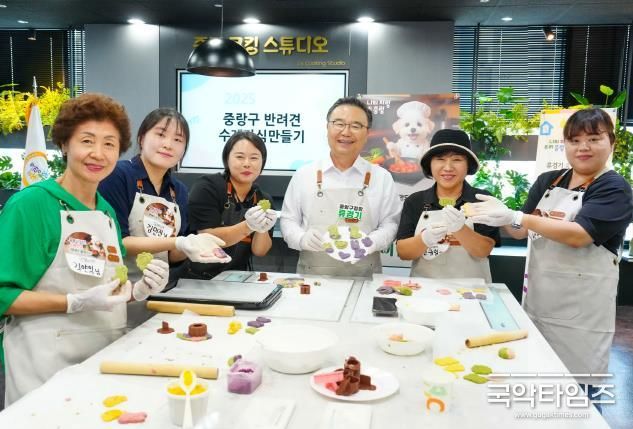 반려견 수제간식 만들기 행사에 참여한 류경기 중랑구청장과 관계자들의 모습