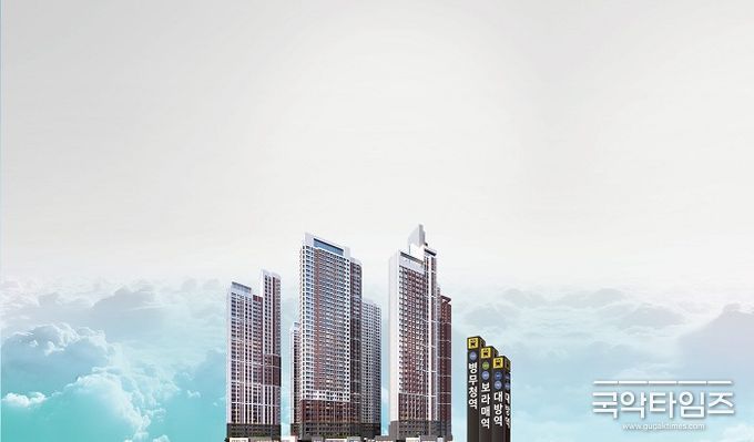 초고층 랜드마크 '여의대방 더 마크원' 분양