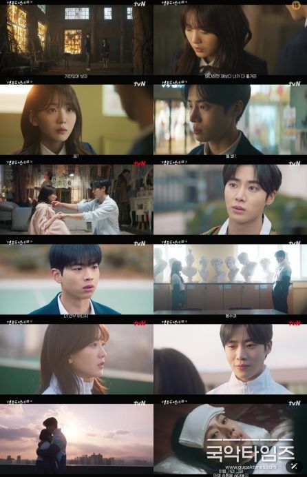 사진 제공 = tvN ‘견우와 선녀’ 7화 캡처