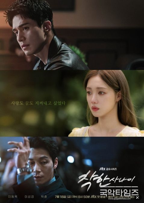 사진 제공=JTBC