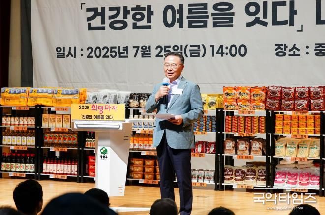 2025 희망마차 나눔행사에 참석한 류경기 중랑구청장의 모습