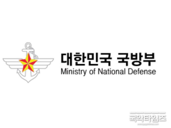 국방부