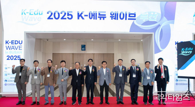 2025 K-에듀 웨이브