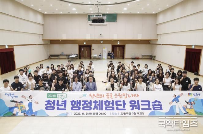 2025년 하반기 청년 행정체험단 워크숍 행사 모습