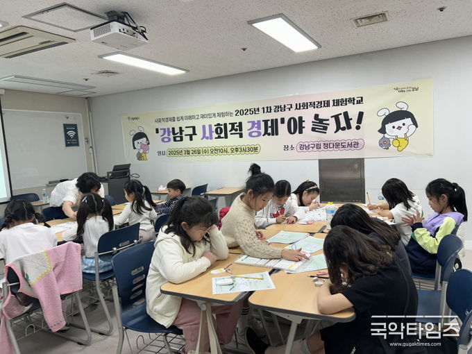 (사진_ 2025년 3월 26일 서울 강남구 정다운도서관에서 책읽는미술관이 ‘강남구 사회적 경제야 놀자’ 프로그램을 진행하고 있다. / ㈜책읽는미술관 제공)