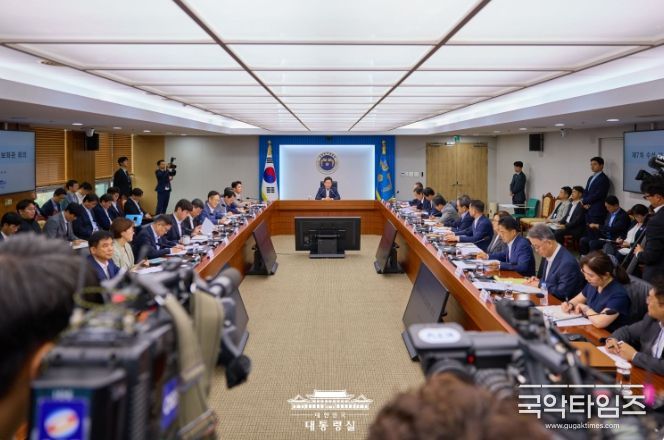 제7회 대통령 주재 수석보좌관회의