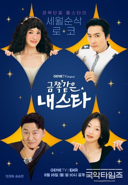 사진 제공=KT스튜디오지니