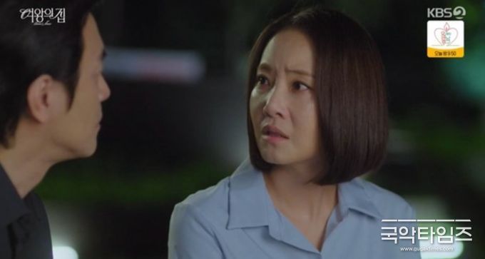 사진 제공: KBS 2TV 일일드라마 <여왕의 집> 방송 캡처