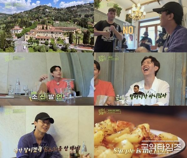 (사진 제공 = 채널S, SK브로드밴드 '뚜벅이 맛총사')