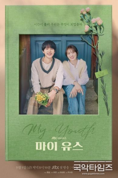사진제공= JTBC