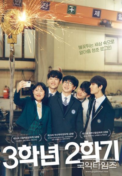 <3학년 2학기>