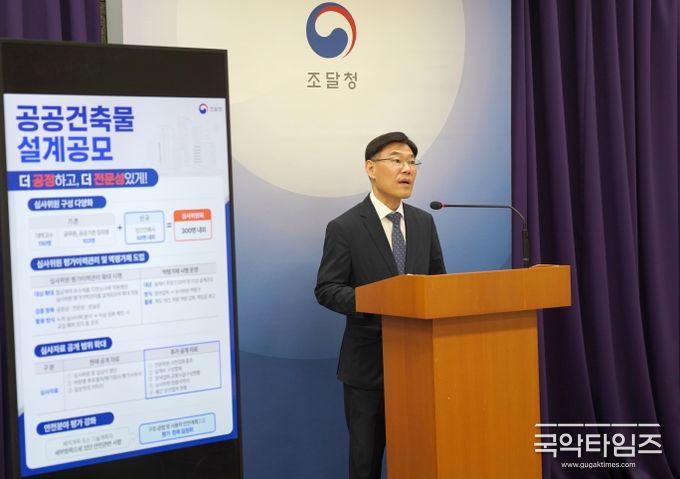 공공건축설계공모혁신브리핑