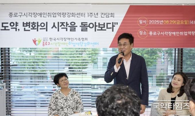 시각장애인 취업역량강화센터 1주년 기념행사