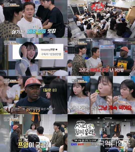 사진 제공 | 어디로 튈지 몰라