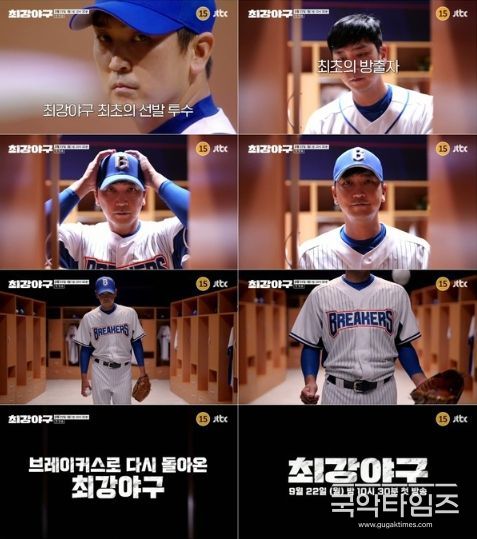 사진 제공|JTBC ‘최강야구’