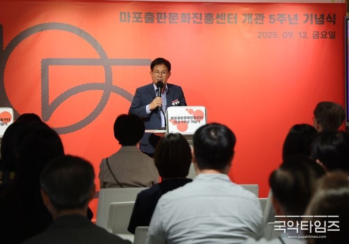 마포출판문화진흥센터 개관 5주념 기념식에서 인사말씀을 하는 박강수 마포구청장