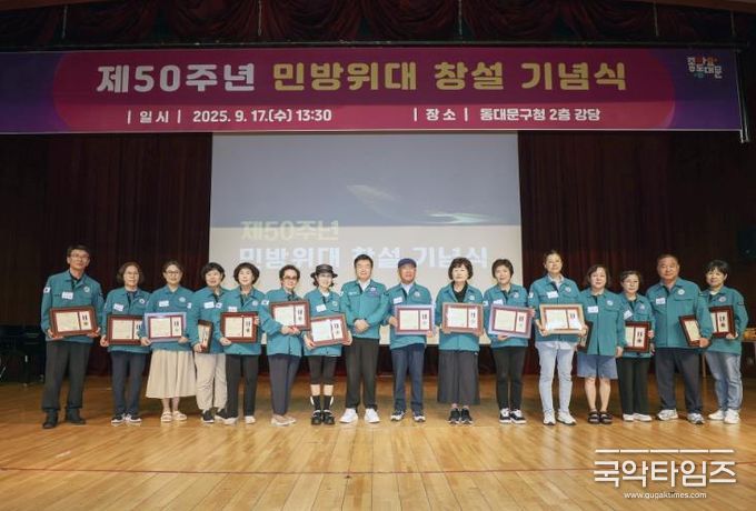 민방위 업무 발전에 기여한 유공자 15명이 표창장을 수여받은 뒤 기념촬영을 하고 있다
