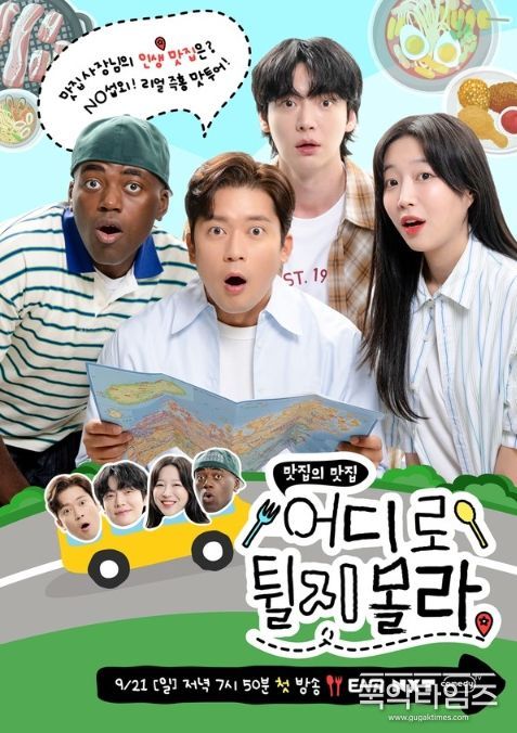 사진 제공 | 어디로 튈지 몰라