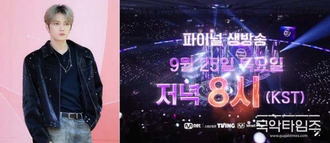 사진 출처 : Mnet '보이즈 2 플래닛'