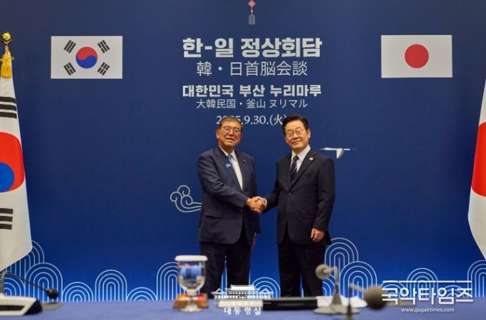 한일 정상회담(대통령실)