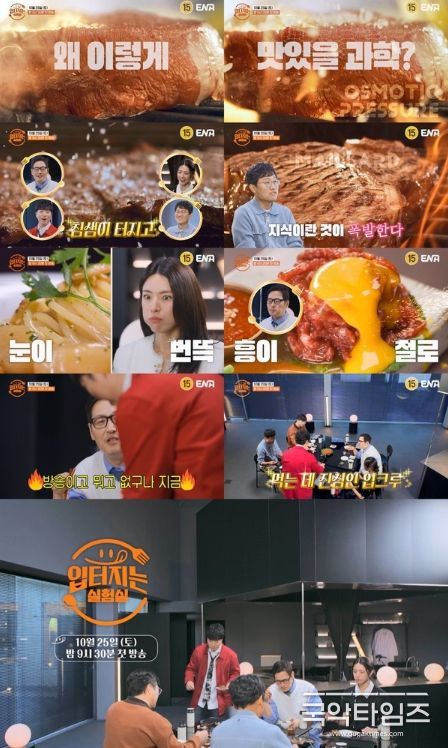 사진제공= ENA