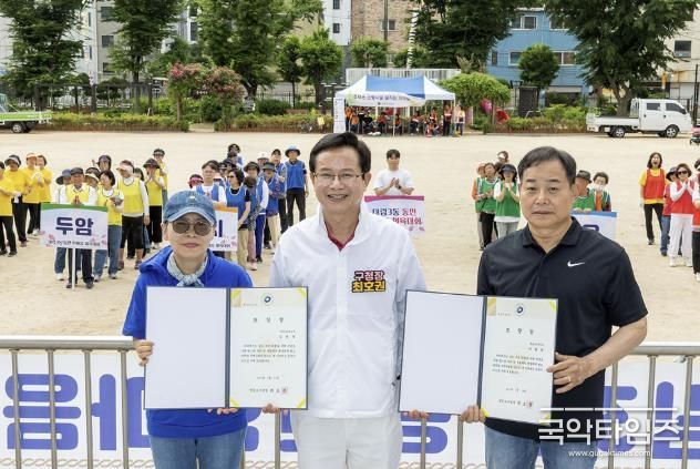 한마음 체육대회