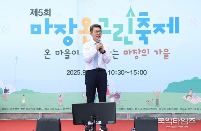 마장 온그린축제 진행한 모습