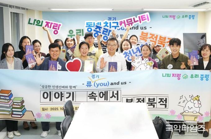 지역 청년들과의 독서모임에 참여한 류경기 중랑구청장의 모습