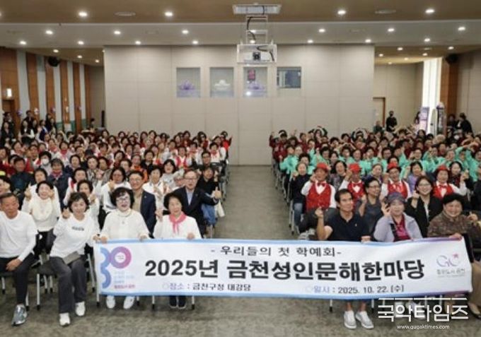 성인문해한마당-우리들의 첫 학예회 행사에서 단체 사진을 촬영하고 있다