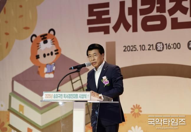 서강석 구청장