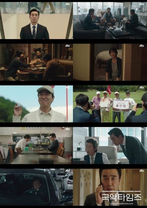 사진 제공: JTBC <서울 자가에 대기업 다니는 김 부장 이야기> 영상 캡처