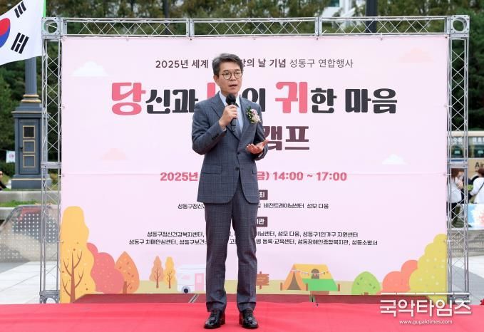 「당신과 나의 귀한 마음」에서 인사말하는 정원오 성동구청장 모습