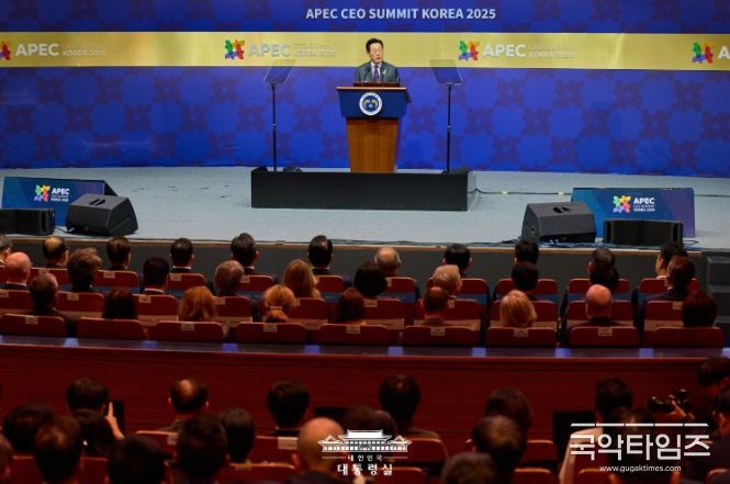 APEC CEO 서밋 특별연설(대통령실)